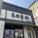 풍연가
