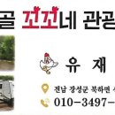 남창골농원 이미지