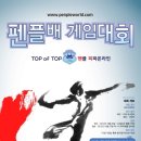 펜플PC방 이미지