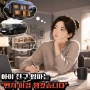 친구엄마네