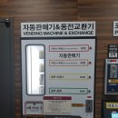 우민세탁소 | 워시프렌즈 동대문 장한평점 (장안동 셀프세탁소) 빨래방 추천합니다~!