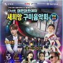 경운대학교 구미음악회 참여안내 선착순 60명 이미지