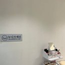 누니래쉬