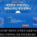 이승만 친일적 행각, 자금 횡령 정황 담긴 문서 공개 이미지