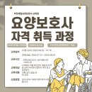 원종요양보호사교육원 이미지