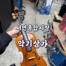 서면종합시장 이미지