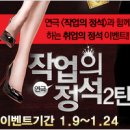2014 공채! ▶삼성전자 외◀ 한화테크엠 / 현대로지스틱스 등.. 지금 바로 확인하세요~!