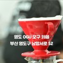 부산광역시 영도구 남항서로 이미지