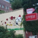 장미찜닭 이미지