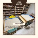 나아지역아동센터 | [노원 심리상담센터] 이경임 아동가족심리상담센타: 모래놀이 치료 상담 추천
