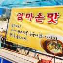 삼거리국시 이미지