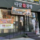 [주엽 다담찬방] 매스컴 많이 타는 손맛 가득 반찬가게