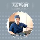 대구가톨릭병원(통합진료센터) | 대구탈모병원 추천 혼자 고민하지 말고 이렇게 고르세요