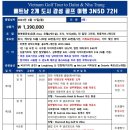 4월17일 단하루! 3박4일 매일 라운딩 진행 상품! 나트랑 과 달랏 골프여행 이미지