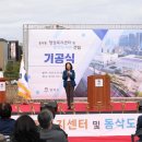 평택 동삭동행정복지센터 경기신문
