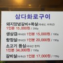 삼다화로구이 네이버블로그