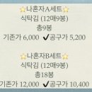 전주온고을맛김 네이버블로그