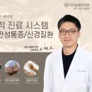 365늘봄한의원 이미지