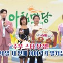 아침마당 스타뉴스
