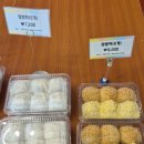 순천찹쌀떡 - 순천시 장선배기길 158 | 순천찹쌀떡