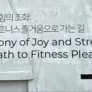 피트니스플레져 이미지