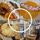 아비꼬홍대 | 홍대 가성비 파스타 맛집 추천 "홍대in파스타" 후기 | 서교동 홍대입구역 맛집 데이트