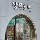 구월여자중학교 | 구월동 인천시청 상무초밥ㅣ자부심모듬초밥 내돈내산 솔직후기 스시포장