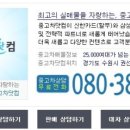 중고PC닷컴