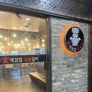 화성 기산동 무한리필 맛집! 김대감집숯불갈비 솔직 후기