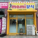 분식힐