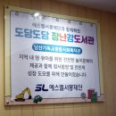 남산기독교종합사회복지관 작은도서관 네이버블로그