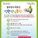 동행약품 이미지