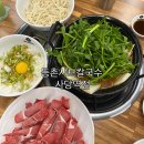 [사당] 해장할 때, 비오는 장마철은 사당역샤브샤브 &#39;등촌샤브칼국수 사당역점&#39;