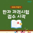 생각이자라는푸르넷학원 | #장유대청초공부방 #송쌤푸르넷 #수학전문 #푸르넷한자 #예비초 #예비중 #선착순회원모집🏆
