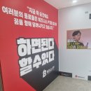 (주)해내 | 비즈니스 피티 강의를 들었습니다!! (주언규PD)