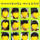 옥천 태권도장 이미지