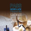 떡허니