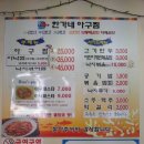 한가네아구찜 네이버블로그