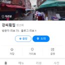 강씨횟집 네이버블로그