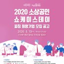 희망재단점프업허브 이미지