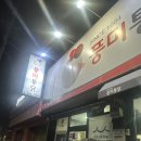 순천종로약국 이미지