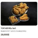 올리브떡볶이 | 비비큐 할인 이벤트로 자메이카 통다리 황금올리브 닭발튀김 떡볶이에 감튀까지 파티한 내돈내산 후기