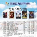 [영화스토리텔링] 제 7기사단 (The Last Knights, 2015) 2017, 4. 27 목요일 / 저녁 7시 30분 ~ 란쌤 문화교육연구센터 상영홀 이미지