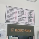 파리바게뜨평택청북점 티스토리