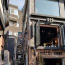 오이삼 | 연남동 데이트코스 < 523 / 오이삼 > 연트럴파크 스테이크 맛집