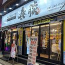 태담숯불가든 이미지