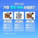 초등 바둑 교육, 어디서 시작할까? 장단점 완벽 비교 (문화센터 vs 방과후 vs 학원)