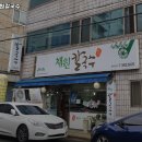 채원칼국수