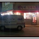 동창정육점