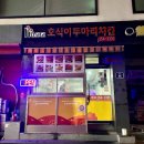 호식이두마리치킨불광